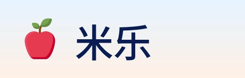 米乐 logo